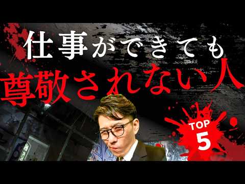 40代必見！ 老害にならないための5つの習慣｜　（年200回登壇、リピート9割超の研修講師）