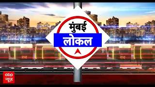 Mumbai Local: मिलावटखोरों पर कानून का शिकंजा!, 1 करोड़ से अधिक का नकली तेल बरामद