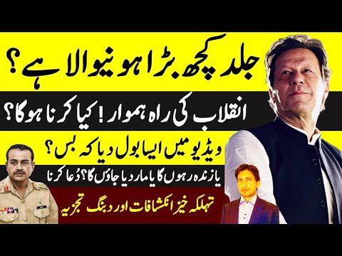 Pakistani Awam Pakistani Police Imran khan vs Mafia kia hu ga By Haqeeqat true Voice