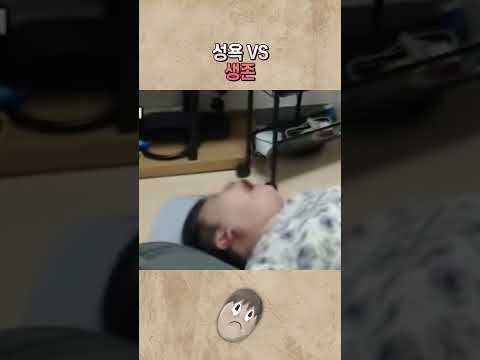 [카광] 성욕 VS 생존