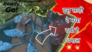 😍अबी तक की सब👋से धमाकेदार💥💥साड़ी #viralvideo  #saree  @glambeautyys@bcomsareevala