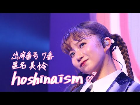 1/10 ebism Vol.04 Mirei Hoshina