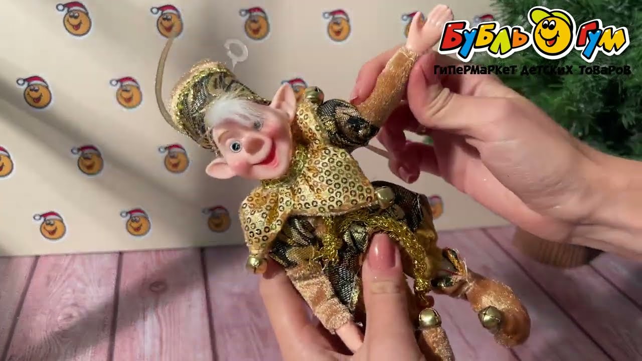 Декор новогодний Эльф золотой 25см - видео