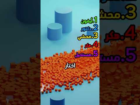 لو قلت نفس الإجابة هتطلع برا(10)😂
