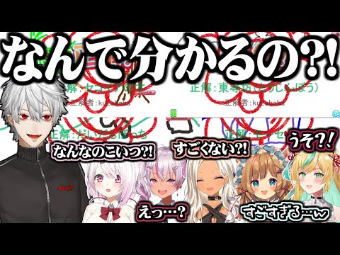 葛葉の知識量の多さに驚くライバーたち【にじさんじ切り抜き/葛葉/椎名唯華/魔使マオ/轟京子/エリー・コニファー/立伝都々】