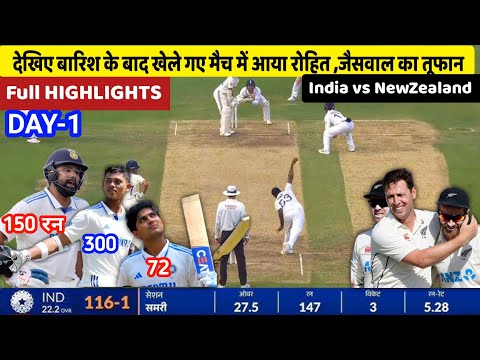 India vs NewZealand 1st Test Day1 Full Match highlights| Live cricket match today  #teamindia