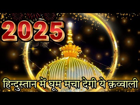 Khwajaji Kavvali New Kavvali 2025 Ajmer Sharif Video Kawali Kgnkavvali Qawwali Superhit Kavvali