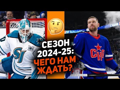 НХЛ и КХЛ: шанс Аскарова, дерусификация Ванкувера и СКА провалится с Кузей?