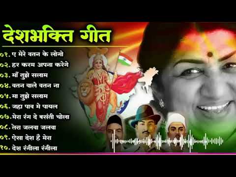 26 जनवरी Special देशभक्ति गीत -26 January Song | Republic Day Song - देशभक्ति गीत - Desh Bhakti