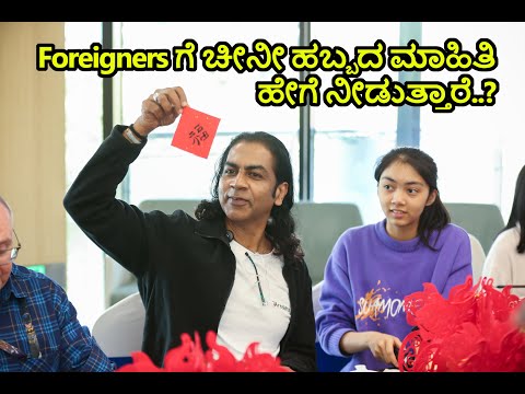 How Chinese teach New Year Art Works to foreigners | China | Kannada Vlogs