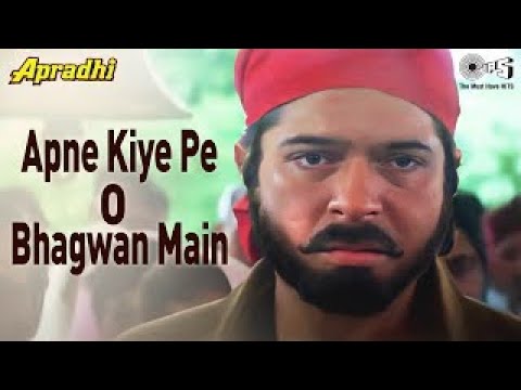 Apne Kiye Pe O Bhagwan Main | Apradhi Movie | Mohammed Aziz | Anil Kapoor | Old Is Gold  Song