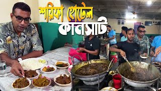 Famous Beef Kala Vuna River Fish Duck Curry Taste in Shorif Restaurant | শরিফা হোটেলের কালাভুনা