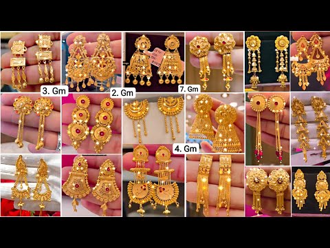 बहुत खूबसूरत| Light Weight Gold Earrings With Price| Tops Earrings/Design | Gold Sui Dhaga Earrings