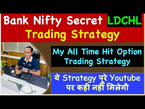 Bank Nifty Secret LDCHL Trading Strategy !! My All Time Hit Option Trading Strategy