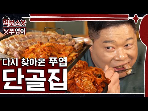 인플루언서 방문 식당