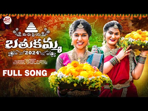 #MadhupriyaBathukamma2024 | Madhupriya | HoneyGanesh| Jogini shyamala #HoneyGanesh #JoginiShyamala