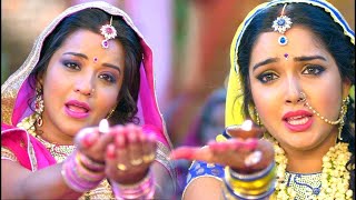 नया तीज त्योहार स्पेशल गीत | कबहु ना साथ छूटे पिया के | #Aamrapali Dubey | Monalisa | Bhojpuri Teej