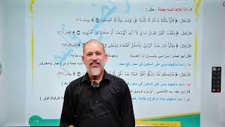 الجزء الثاني من اعراب العاقل وغير العاقل