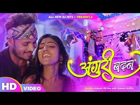 Angori Badan || New Nagpuri Sadri Song || Nas Faad Dance || Raj Bhai and Khusi