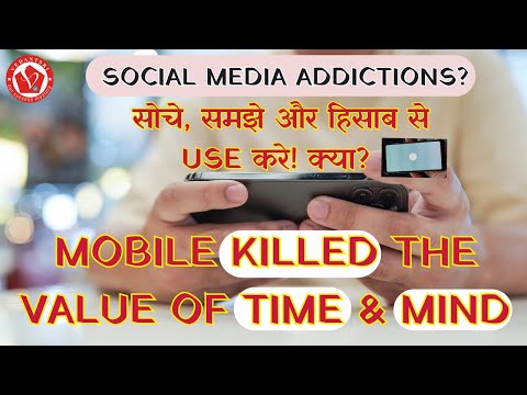 Social Media Addiction | Mobile Phone Addiction |How to Break Social Media Addictions |  Vedantsri.