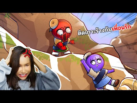 เพื่อนซี้พากันซวย | PEAK ft.@LASTBOOSTCH