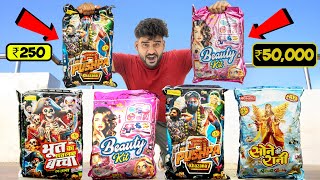 Opening भूत का खतरनाक बच्चा, Pushpa, Beauty kit & More | कितने इनाम निकलेंगे