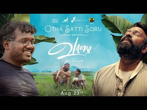 Otha Satti Soru - Lyric | Vaazhai | Kalaiyarasan,Dhivya Duraisamy| Mari Selvaraj |Santhosh Narayanan