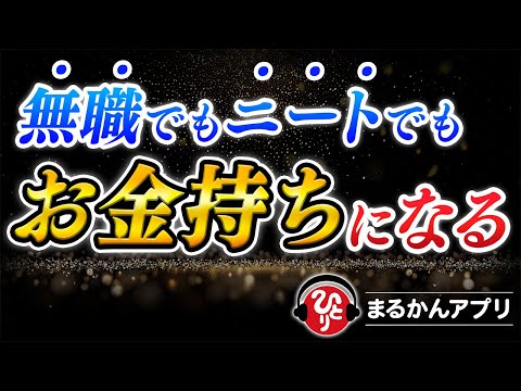 【斎藤一人】出来たらこのビデオはね、何回も何回も聞いてください。とんでもない事が起こります