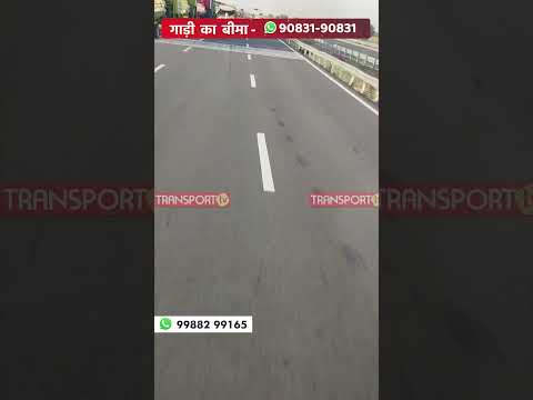 जल्दी करो ACB वाले ना आ जाए| TRANSPORT TV |