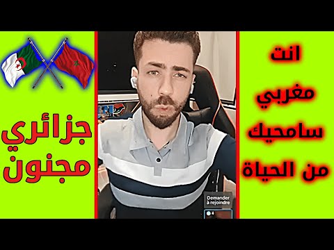 لايف شوقي بن زهرة . مهيجان الفضيلة بسبب المغرب و تهديد شوقي