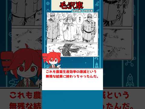 最も人類を殺した人間#歴史 #世界史 #ゆっくり解説