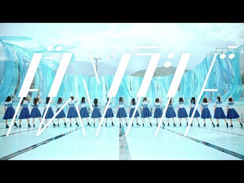 日向坂46 『ドレミソラシド』