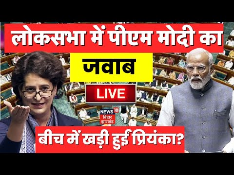 PM Modi In Lok Sabha : लोकसभा में पीएम मोदी  | Parliament Budget Session | Akhilesh Yadav | Rahul