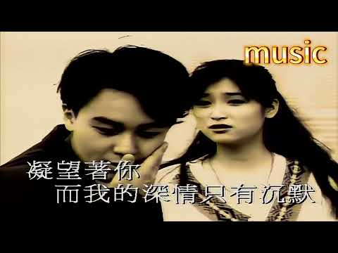 似曾相識-張學友&何如惠KTV 伴奏 no vocal 無人聲 music 純音樂 karaoke 卡拉OK 伴唱似曾相識-張學友&何如惠