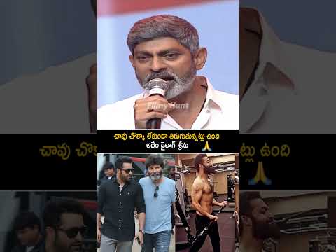 అదేం డైలాగ్ శ్రీను | Jagapathi Babu Wonder About Trivikram Writings | NTR | NTRNEEL | Dragon | FH