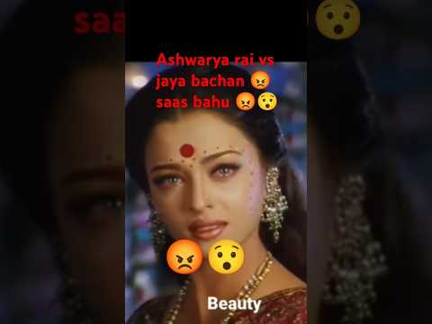 😯saas 😡bahu 😐#bollywood #saasbahu #jayabachchan #ashwaryarai #fight #bachchanfamily #viral#shorts
