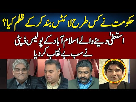 Islamabad Police Deputy Exposed Govt | Sahafi | Neo News | JF2S