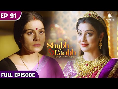 Shubh Laabh - Aapkey Ghar Mein | Shreya's Plan | Full Episode #laxmi EP - 91 Shreya's Plan