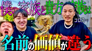 【オレンジジュース】MYくんの家族いじられてしまう集 Part13