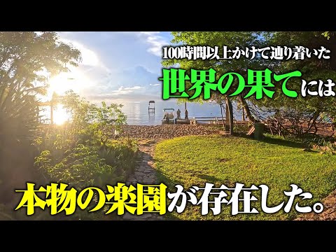 これが僕の夢見た場所。世界の果てにある伝説の湖は本物の楽園だった件。怪魚ハンターの大冒険：アフリカ ザンビア共和国[前編]