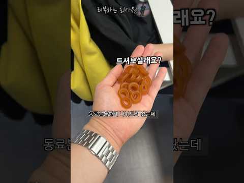 아무리 씹어먹어도 사라지지않는 무한 젤리? #넷플릭스 #젤리 #맛있다