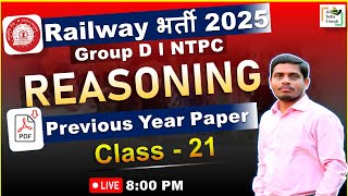 RRB GROUP D REASONING PREVIOUS YEAR QUESTION PAPER | REASONING PREVIOUS YEAR QUESTIONS CLASSES
