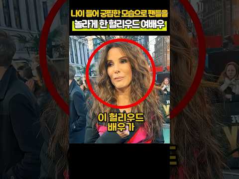 나이 들어 궁핍한 모습으로 팬들을 놀라게 한 헐리우드 여배우