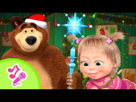 🎤 TaDaBoom English ✉️ A Letter to Santa 🎅🎄 Karaoke collection for kids 🎵Masha and the Bear songs