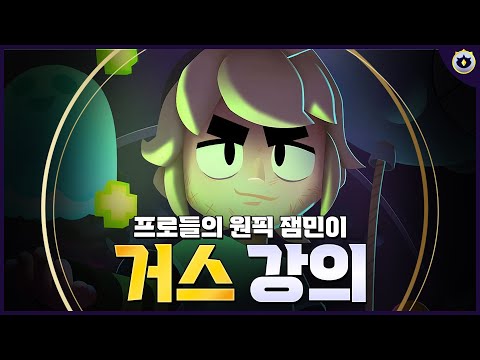 이 잼민이는 유령을 나눠줍니다