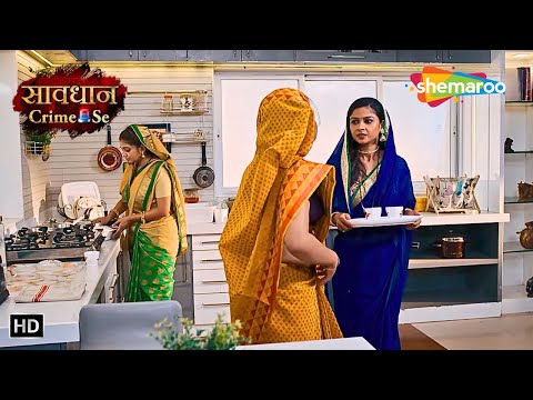 पति, पत्नी और धोखा (Pati Patni Aur Dhoka)) | Jurm Aur Jazbaat | Savdhaan Crime Se #crimeworld