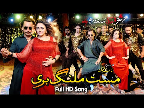 Mast Manalg bari // Pashto New Film Full Hd song / Ishq Mubarak / Spical Thnx Firoza Ali Actor