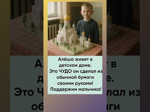 Мальчик с золотыми руками живёт в детском доме 😮🫣😮
