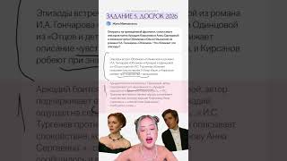 Литература ЕГЭ | тгк: Жена Маяковского #егэ2026