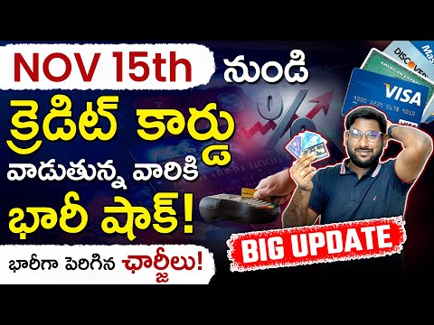 Big Changes in Credit Cards From November 15th | ICICI Credit Card | Kowshik Maridi